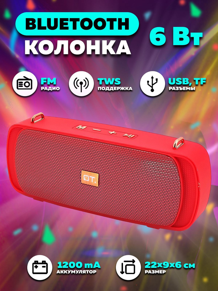 Беспроводная колонка bluetooth OT-SPB96 Орбита #1