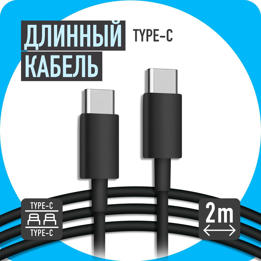 Кабель GQbox TYPE C-TYPECC - купить по низкой цене в интернет-магазине ...