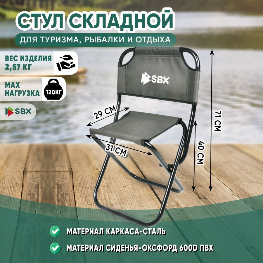 ᐉ Стулья складные купить в интернет-магазине Camping Elite. Доставка по Москве и России