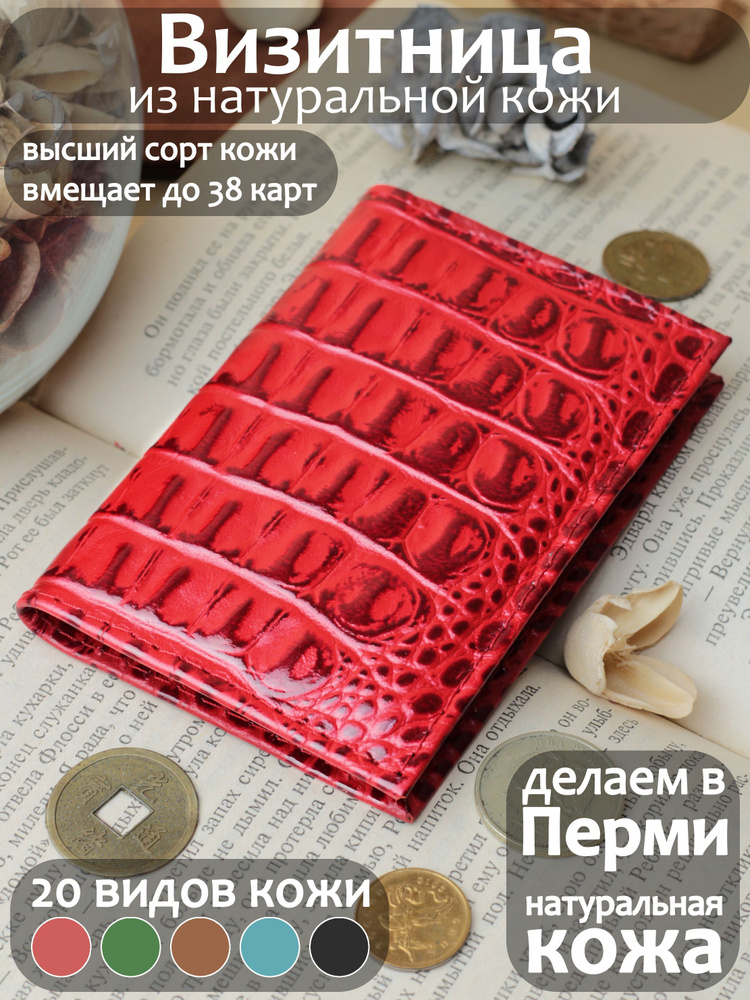 PORTE Картхолдер #1