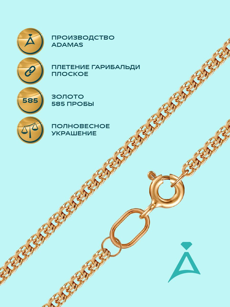 Золотые браслеты — купить в ювелирном интернет магазине Diamant