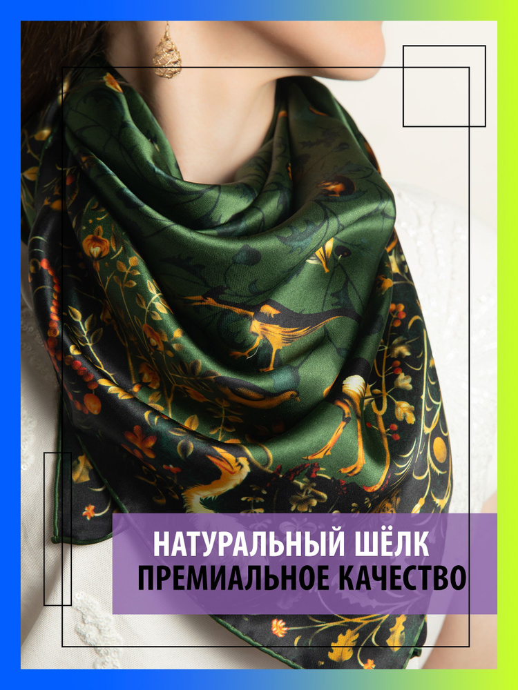 Платок GIN LAV #1