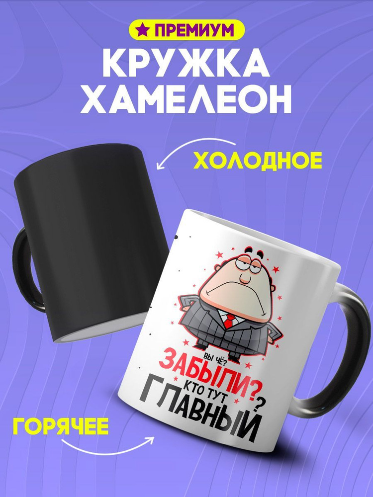 Кружка CUSTOM MERCH "Офис", 350 мл - купить по доступным ценам в ...