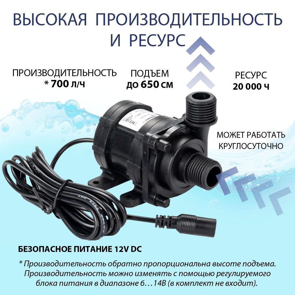 Насос погружной бесщёточный универсальный бочечный ELfoC N1-R (12V DC) -  купить по выгодной цене в интернет-магазине OZON (166804631)