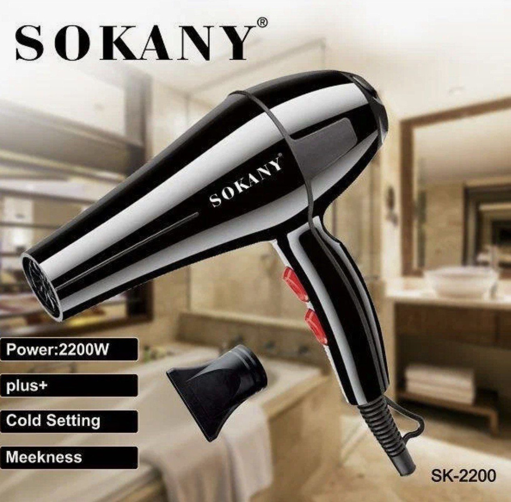 Фен для волос с ионизацией, SOKANY SK-2200