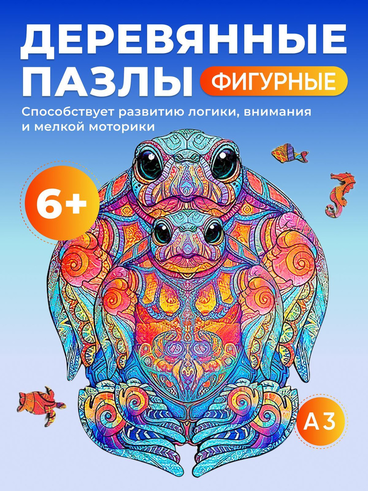 Деревянный пазл черепаха головоломка для детей и взрослых - купить с ...