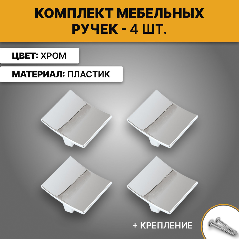 Ручка мебельная Алди ручки_32 Кнопка, 4 шт купить по выгодной цене в  интернет-магазине OZON (923308408)