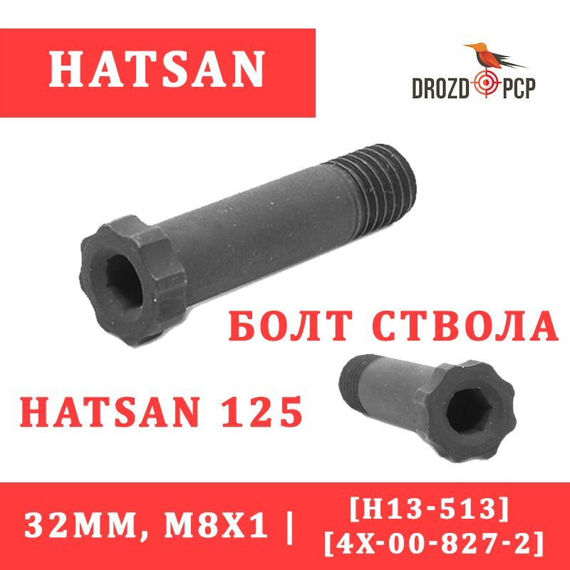 Гвинтівка - Продам Hatsan sniper | geolocators.ru