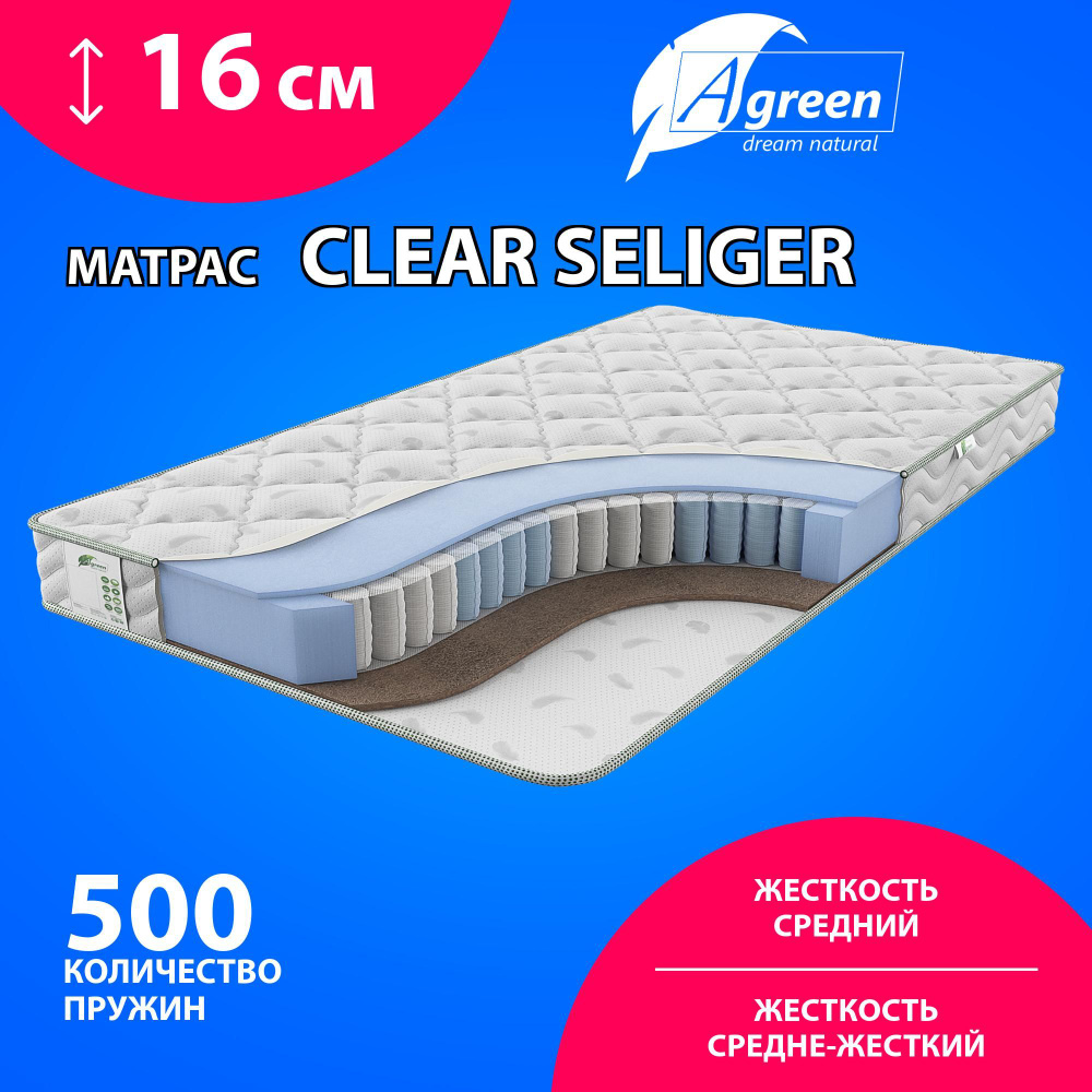 Матрас Agreen Clear Seliger, Независимые пружины, 190х200 #1