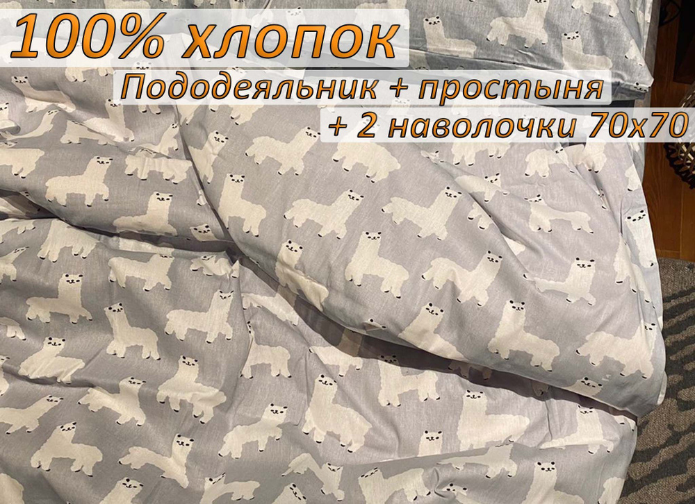 Детский комплект постельного белья "Баю Бай" 1,5 спальный, Бязь, наволочки 70x70  #1