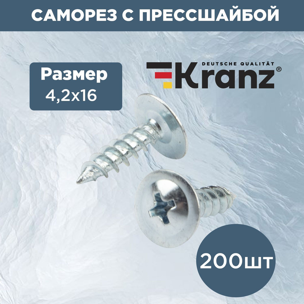 Саморез с прессшайбой и протвокоррозионным покрытием KRANZ ПШС острый 4.2х16, в упаковке 200 шт.  #1