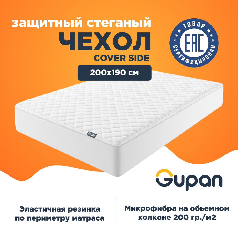 Gupan Наматрасник защитный 190x200х30см белый #1