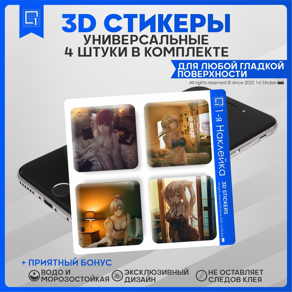 Наклейки на телефон 3D Стикеры Аниме эстетика - купить с доставкой по  выгодным ценам в интернет-магазине OZON (871156872)