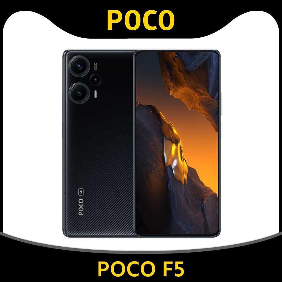 Poco Смартфон Глобальная версия смартфона POCO F5 5G NFC поддерживает  русский язык 12/256 ГБ, черный