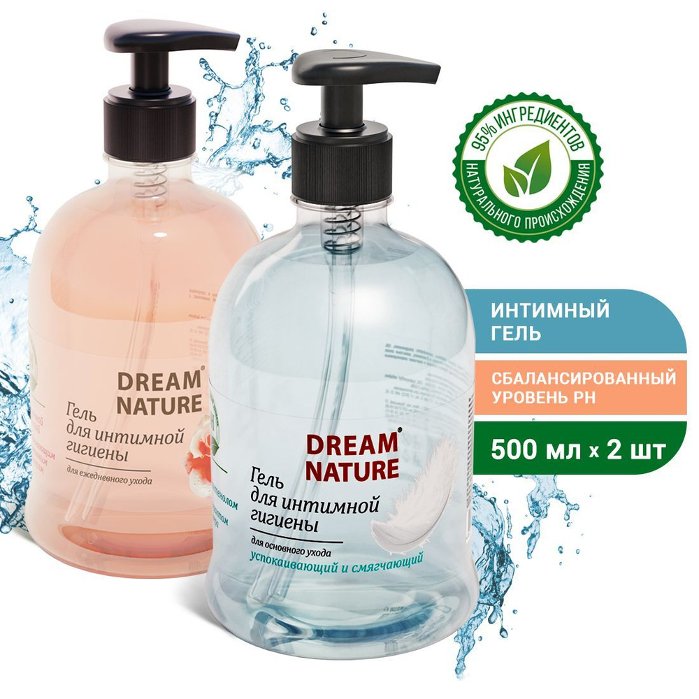 Гель для интимной гигиены женский pH 7 Dream Nature, 2х500мл - купить с ...