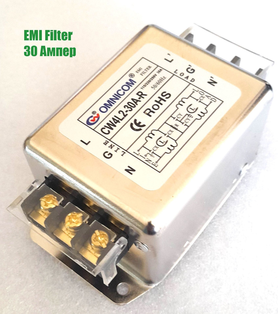 EMI фильтр (CW4L2-30A-R) 30 Ампер - купить с доставкой по выгодным ...