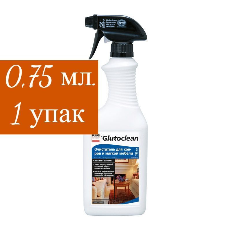 Очиститель для ковров и мягкой мебели PUFAS Glutoclean №391 (0,75 л) --1 шт  #1