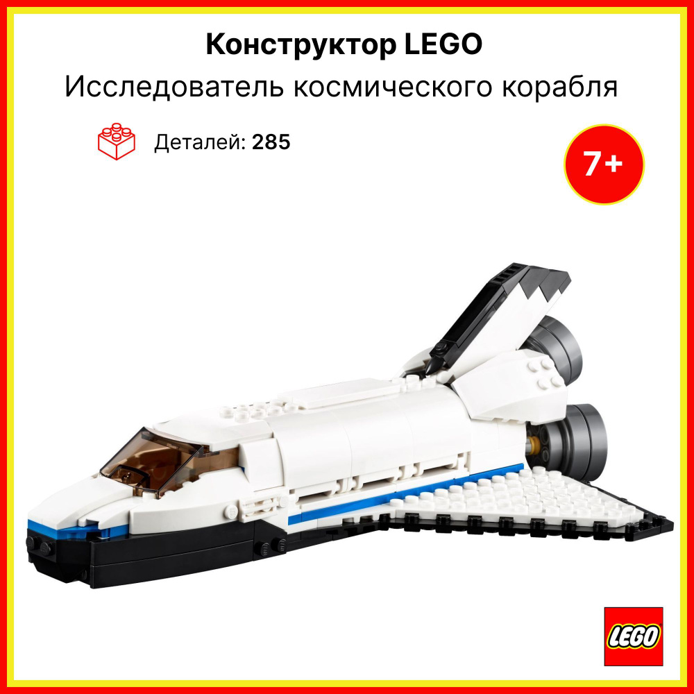 Lego 31066 sale