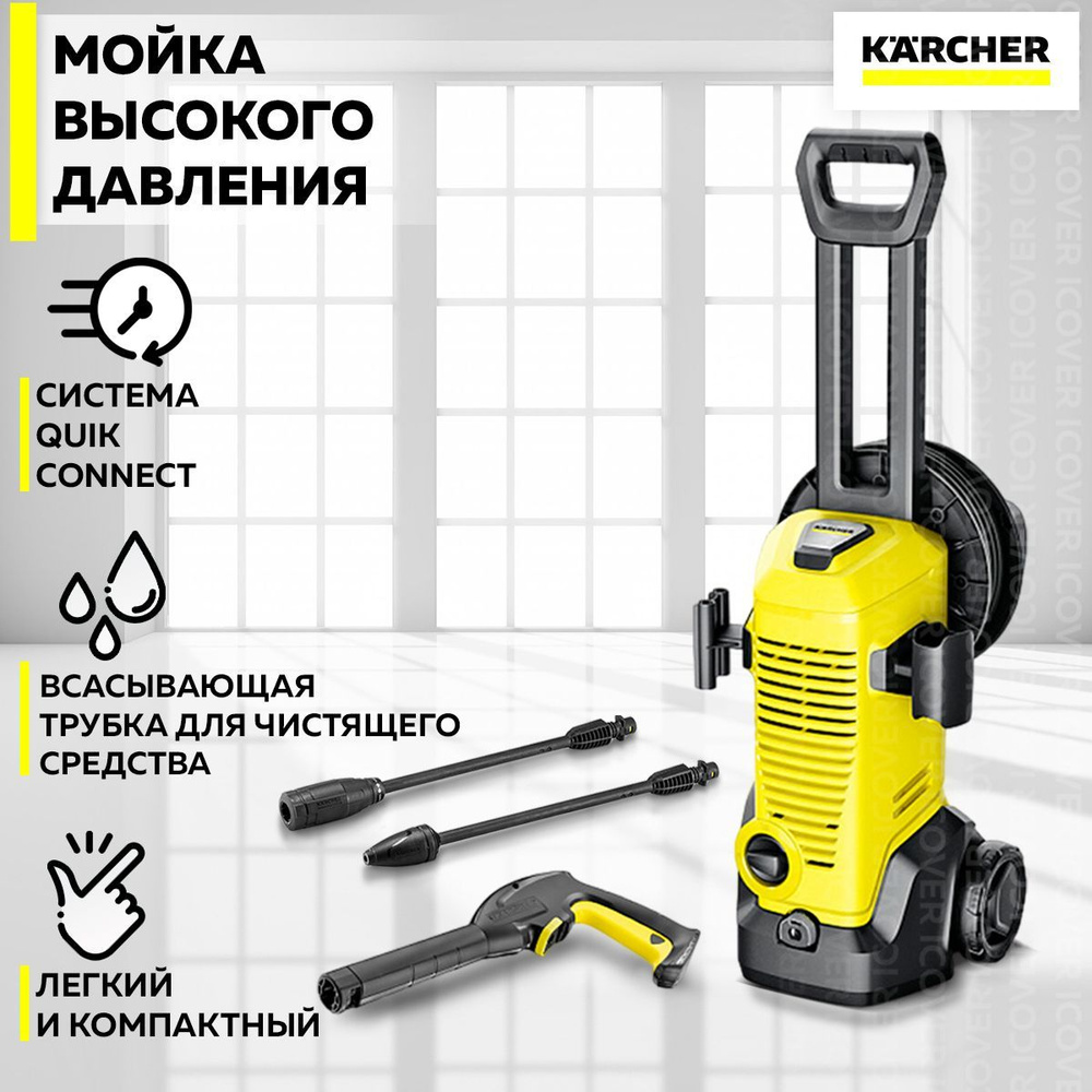 Мойка высокого давления Karcher K 3 Premium (1.676-370.0), мойка керхер для  авто, минимойка - купить в интернет-магазине OZON с доставкой по России  (835321896)