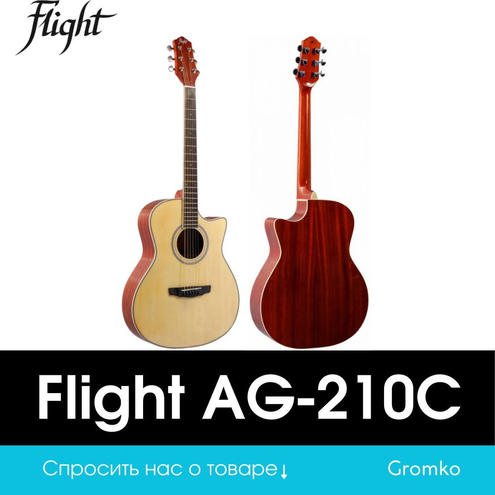 Акустическая гитара Flight AG-210C NA #1