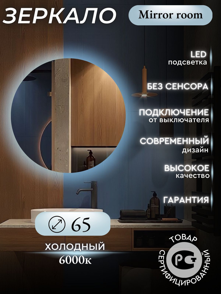 Mirror room Зеркало интерьерное, 65 см х 65 см, 1 шт #1