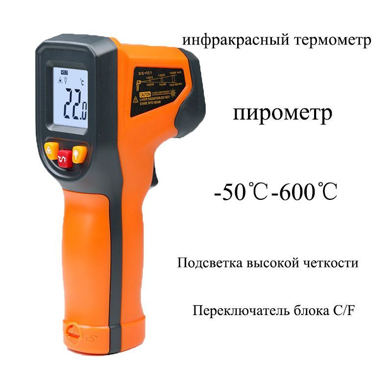Цифровой инфракрасный термометр, лазерный измеритель температуры ...