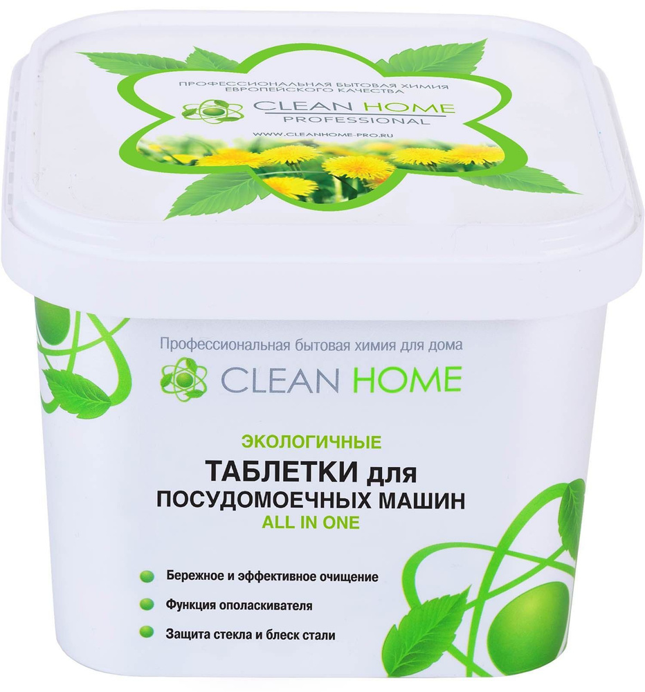 Таблетки для посудомоечных машин CLEAN HOME ALL IN ONE 30 шт. #1