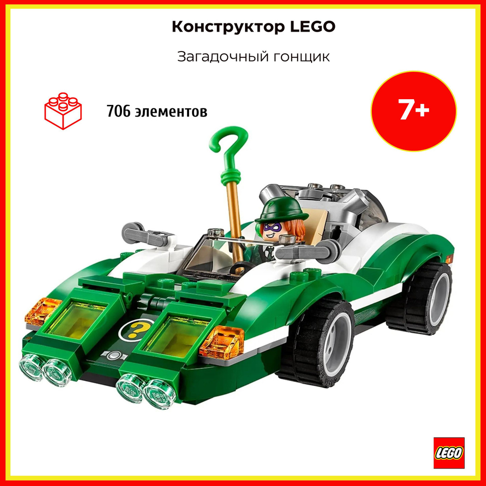 LEGO The LEGO Batman Movie 70903 OZON 1619658288