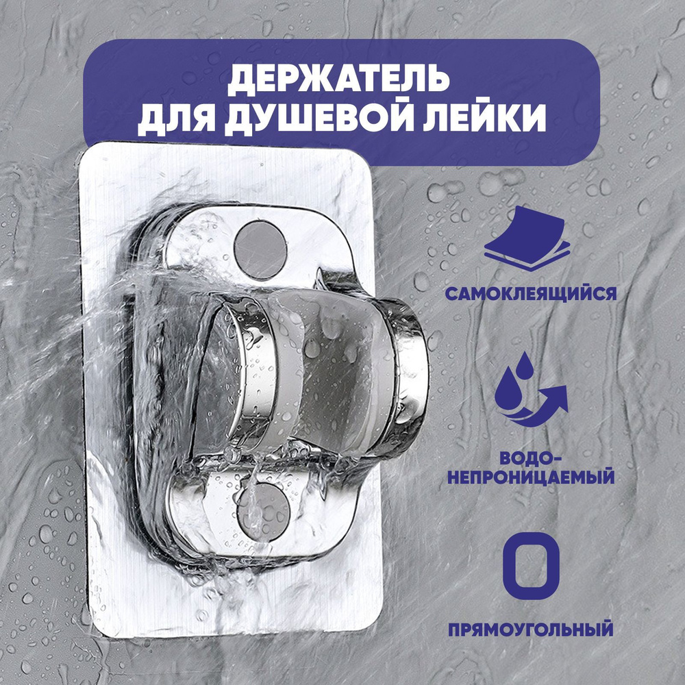 Держатель для душа,гель для душа,душевая кабина,гигиенический душ ...