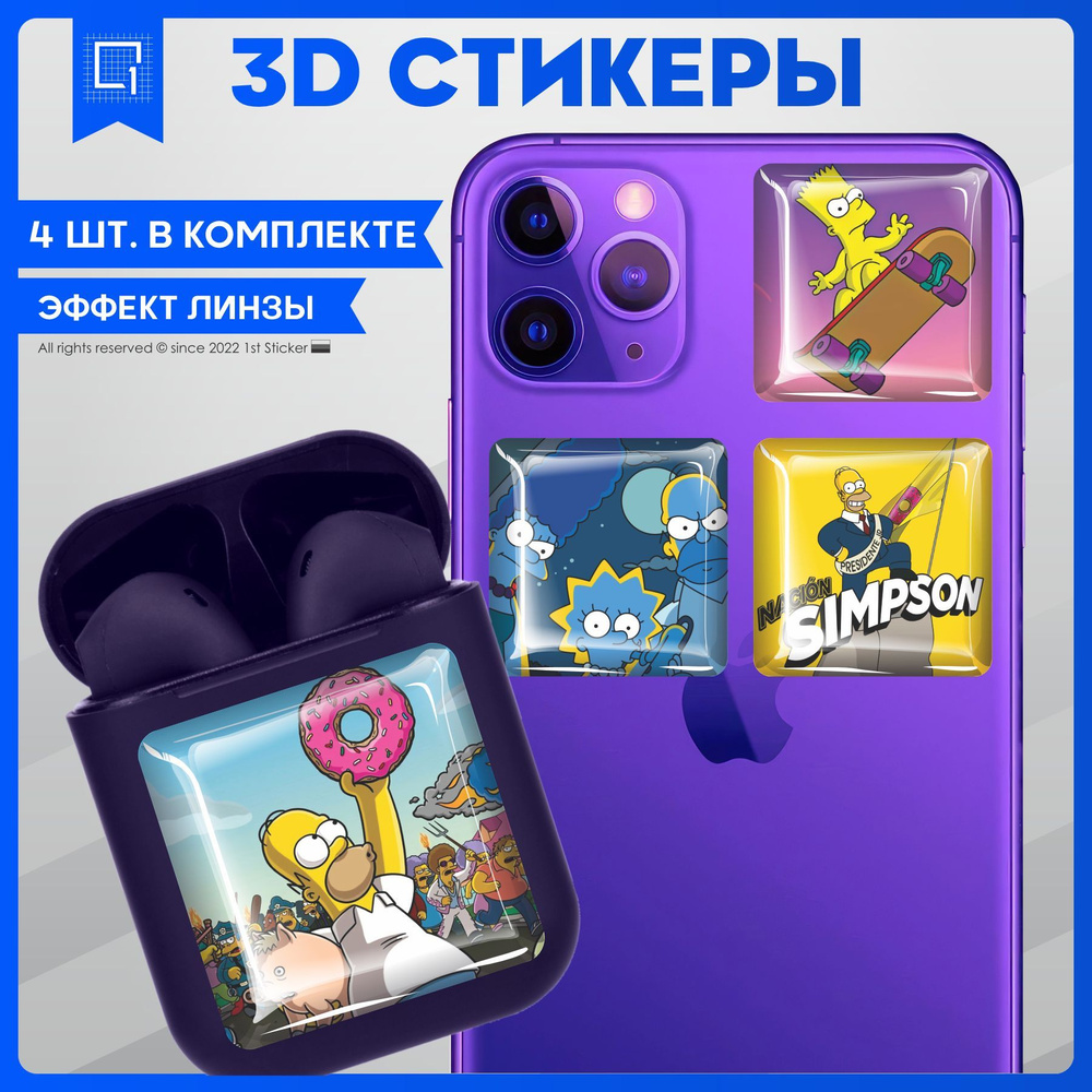 Наклейки на телефон 3D Стикеры Simpsons - купить с доставкой по выгодным  ценам в интернет-магазине OZON (992476696)