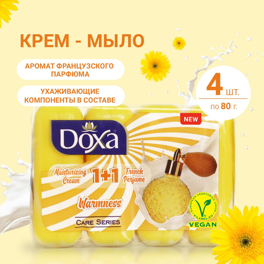 Крем-мыло твердое Doxa Care Series с ароматом Warmness турецкое, туалетное для рук и тела, набор 4 штуки #1