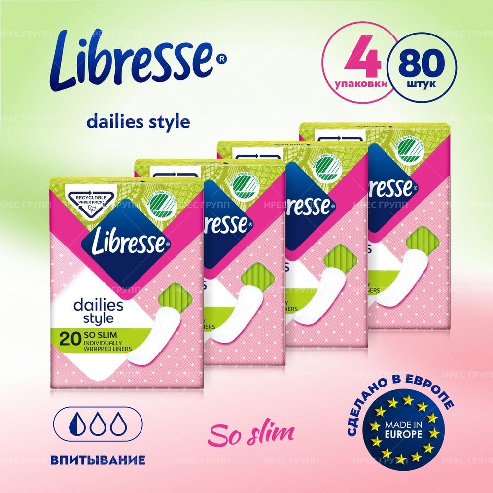 Прокладки женские Libresse/Либресс ежедневные style so slim, без ...