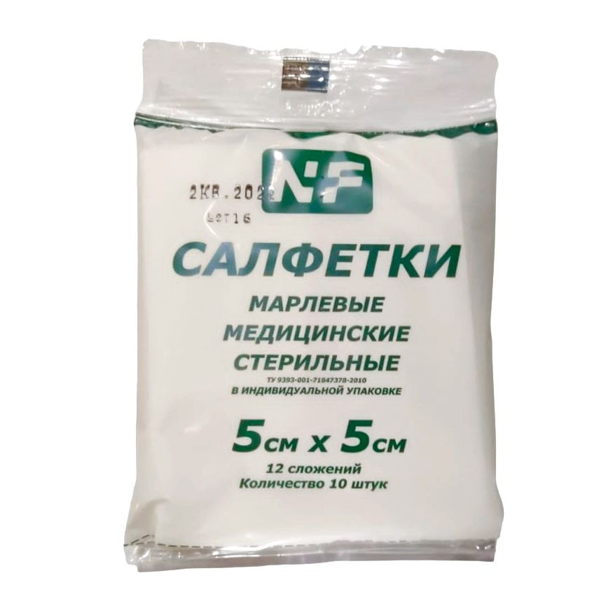 Марлевые салфетки стерильные 5х5 см (12 сложений) 10 шт Навтекс #1