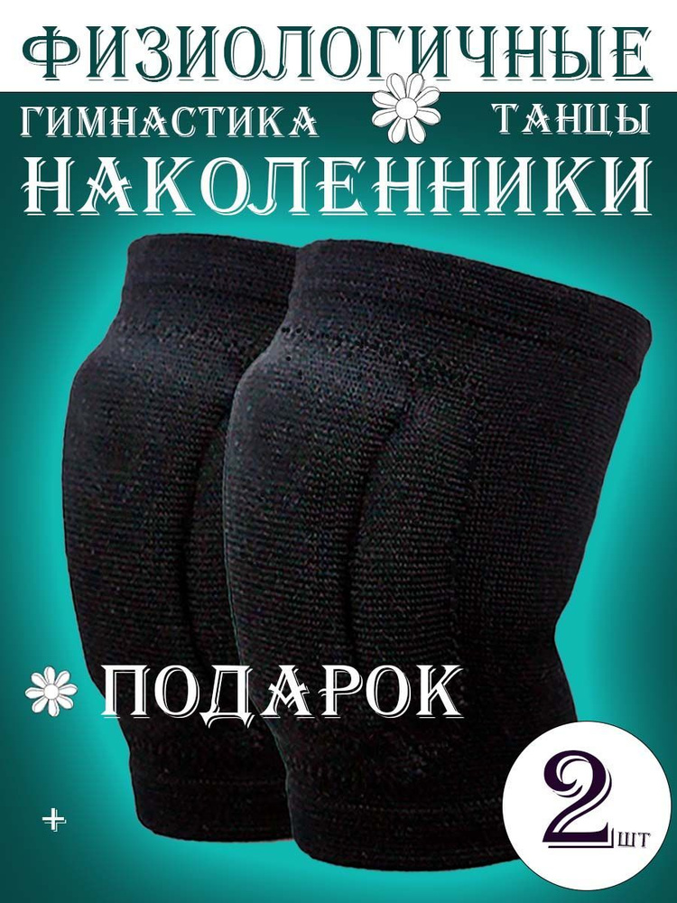LB Наколенники для танцев, размер: XS, - купить с доставкой по выгодным ...