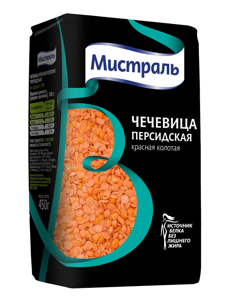 Чечевица Мистраль Персидская красная, колотая, 450 г - купить с ...