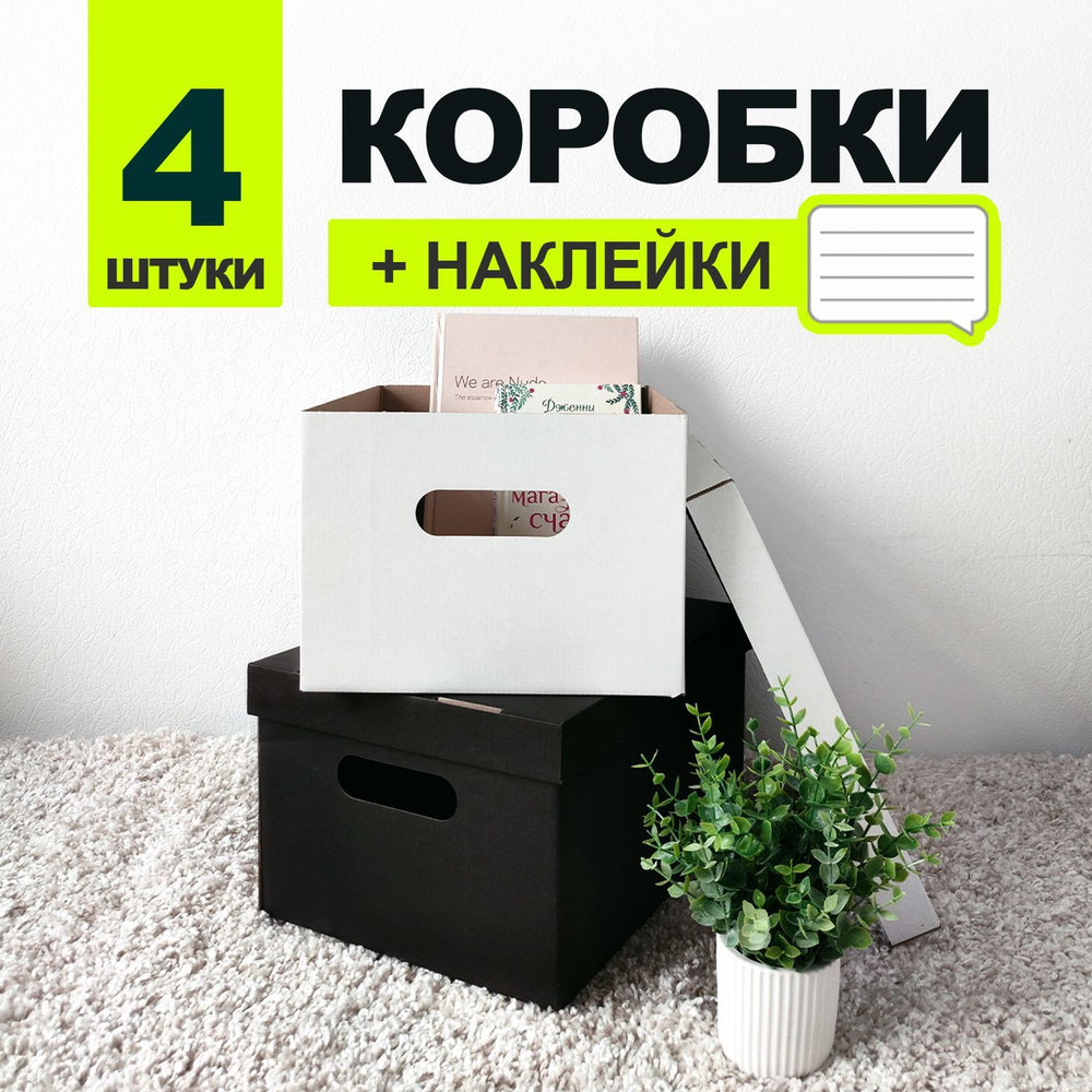 Коробка для хранения T.M. КОРОБАЧ, 33 х 25 х 18.5 - купить по выгодной цене  в интернет-магазине OZON (934044139)