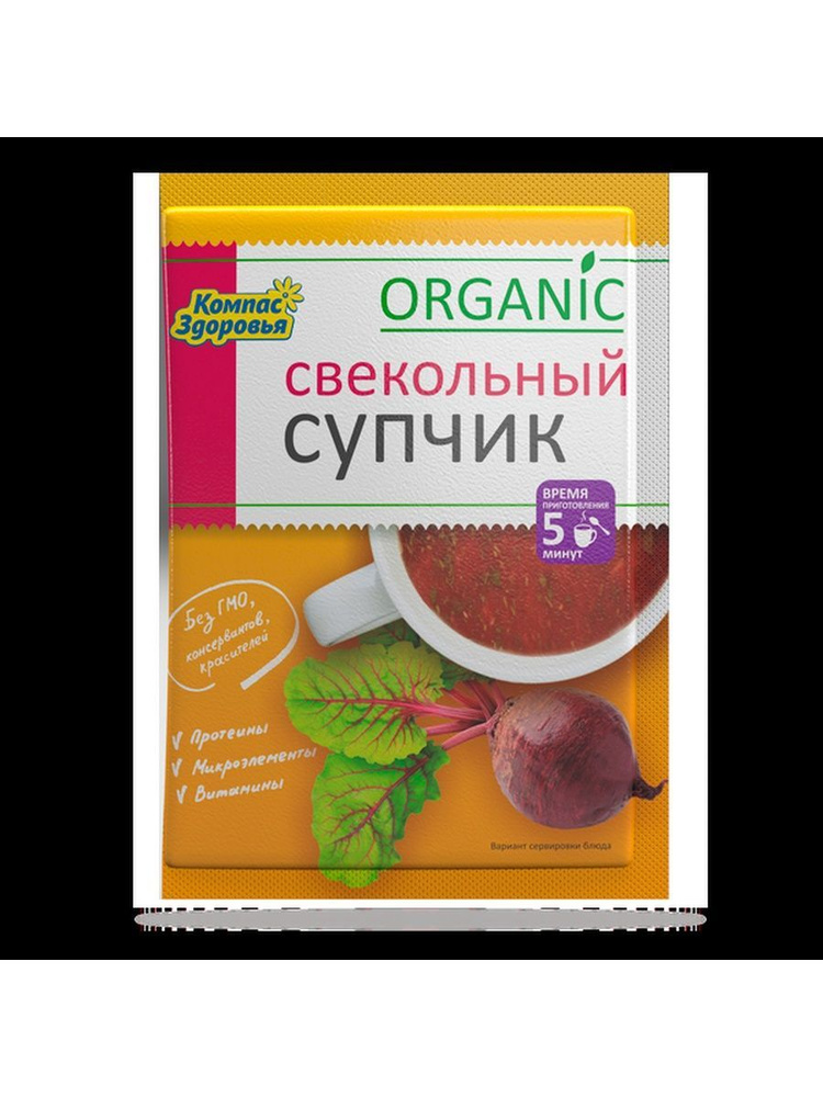 Супчик Свекольный, Компас Здоровья 30 гр - купить с доставкой по ...