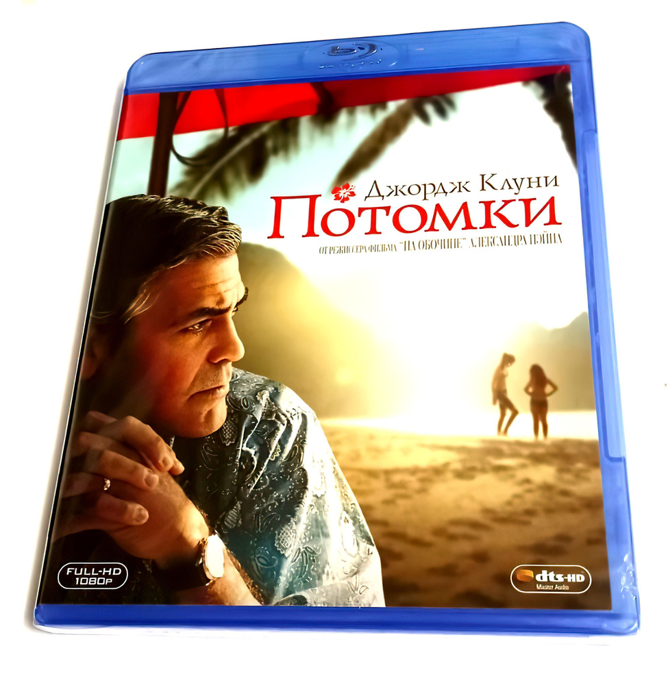 Потомки (2011, Blu-ray диск, фильм) драма от Александра Пэйна с Джорджем Клуни и Шейлин Вудли / 16+  #1