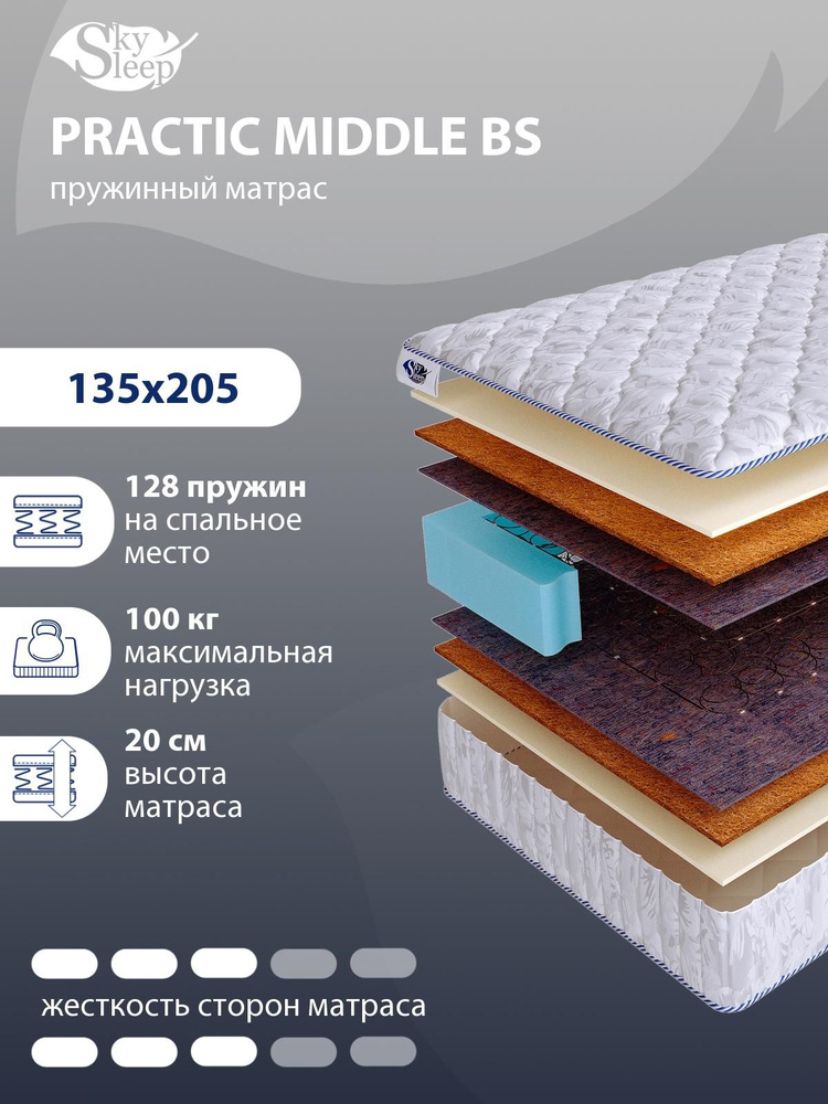 Матрас, Ортопедический матрас SkySleep PRACTIC MIDDLE BS Жесткость средняя, Полутороспальный, Зависимые #1