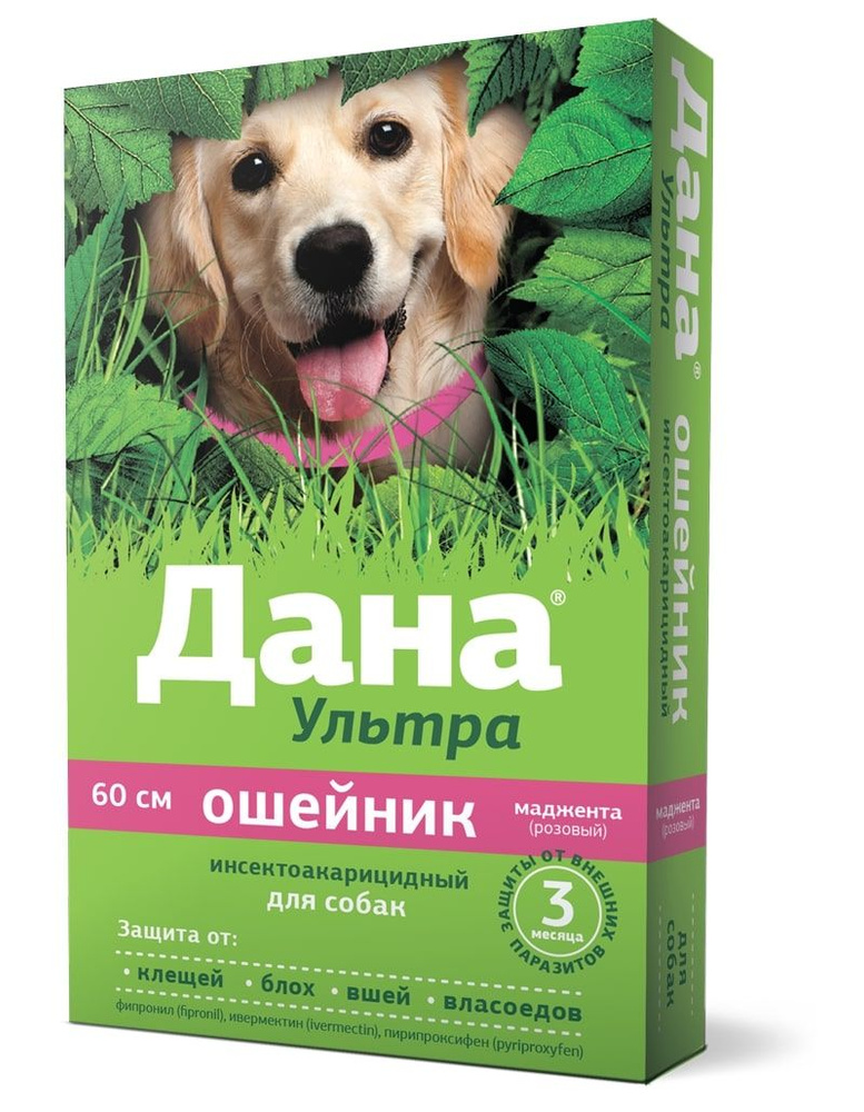 Ошейник от блох и клещей Apicenna Дана Ультра для собак (60 см.) Розовый  #1