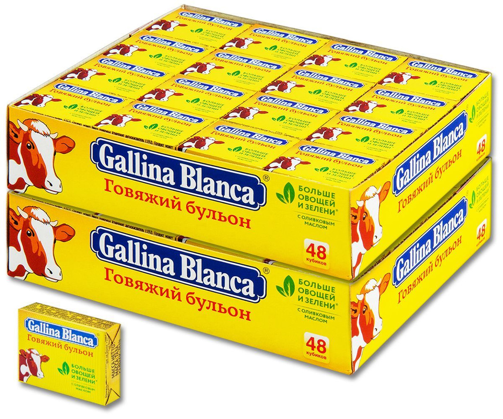 Говяжий бульон Галина Бланка в кубиках, 10 г, 96 кубиков. - купить с ...