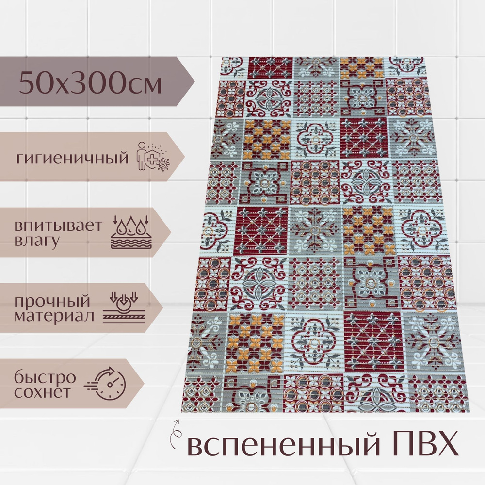 Напольный коврик для ванной комнаты из вспененного ПВХ 50x300 см, бордовый/серый/белый, с рисунком  #1