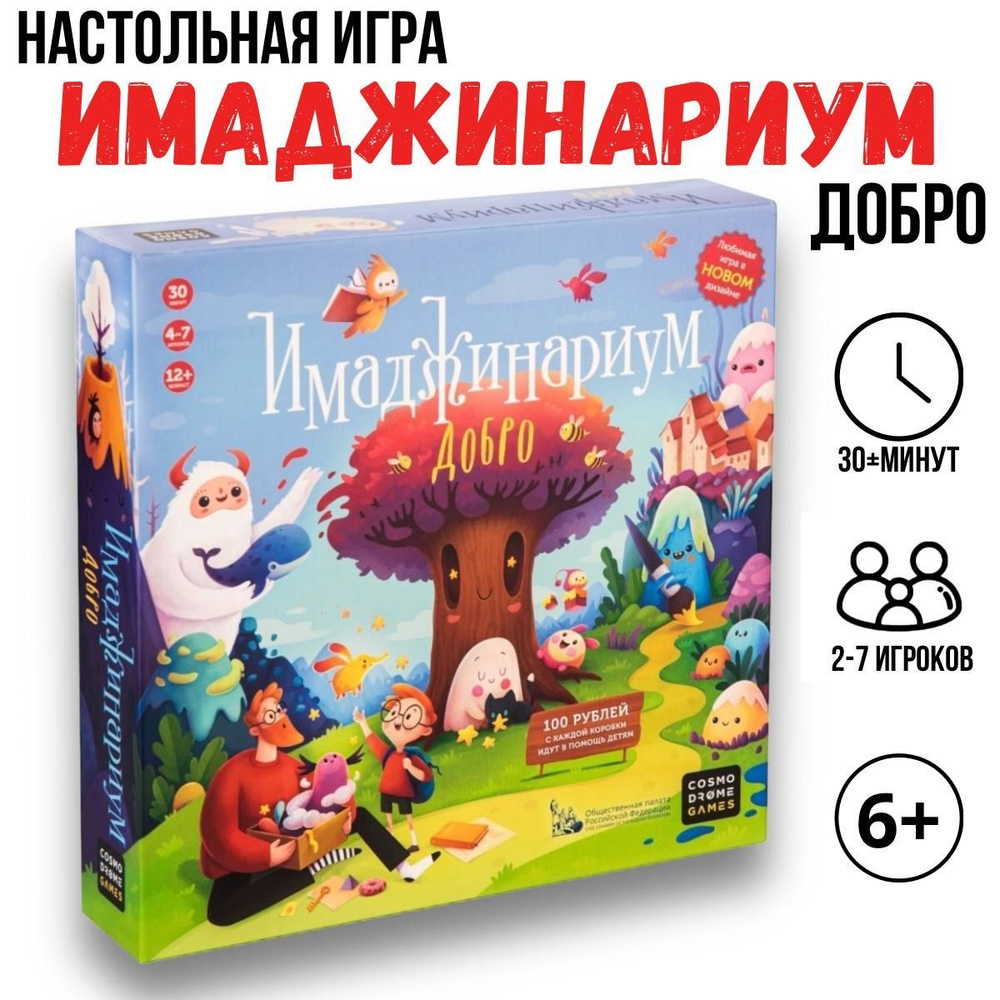 Настольная игра на ассоциации 