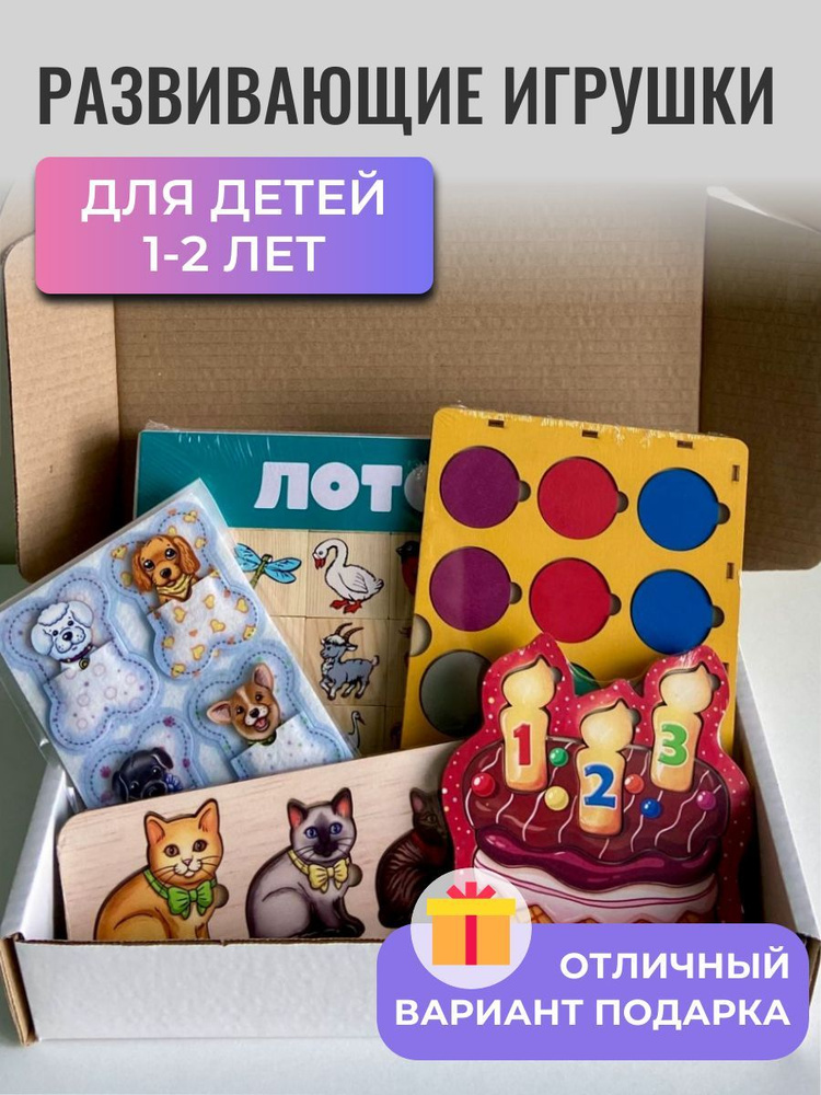 Подарок ребенку 1 года на день рождения