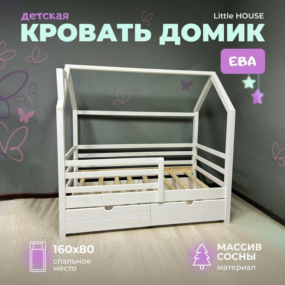 Кровать детская 87х167х142 см, #1
