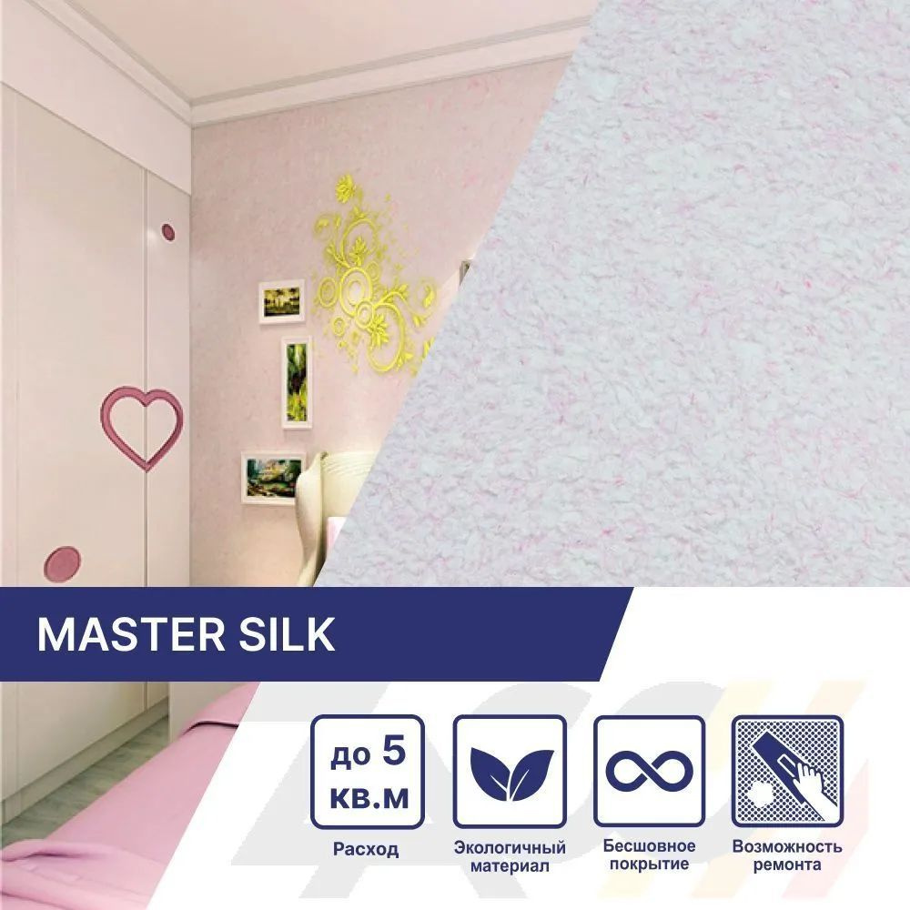 Жидкие обои SILK PLASTER, 0.7 кг - купить по доступной цене в интернет  магазине OZON (485803668)