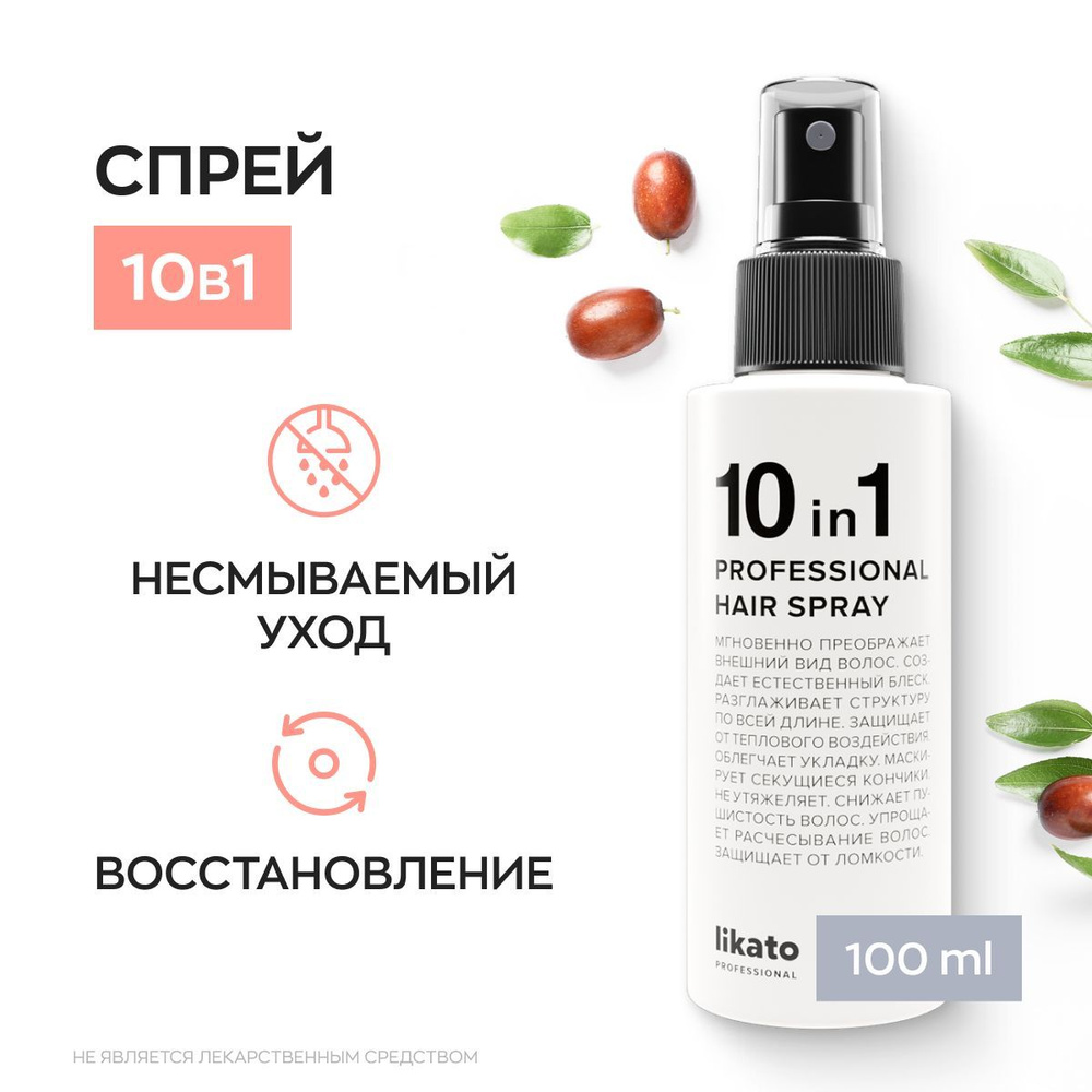 Likato Professional Спрей 10 в 1 для легкого расчесывания, укладки и восстановления волос с термозащитой, #1