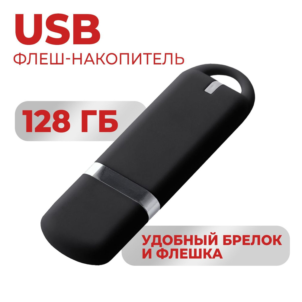 USB-флеш-накопитель JAPPI usbфлешка 128 ГБ - купить по выгодной цене в ...