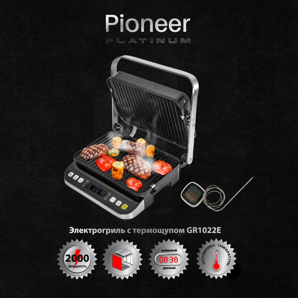 Электрогриль Pioneer GR1022E - купить по доступным ценам в  интернет-магазине OZON (660842911)