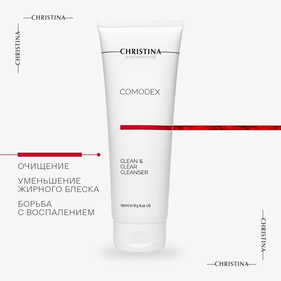 Christina Comodex Clean & Clear Cleanser Очищающий гель для умывания лица 250 мл.  #1